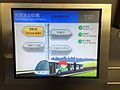 臺中BRT單程票售票機螢幕畫面