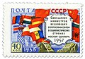 1958 stamp error ussr.jpg