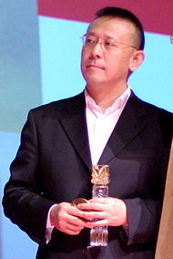 Jiang Wen, Gran Prix winner 2008-03-14 Jiang Wen.jpg