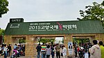 Goyang International Flower Festival