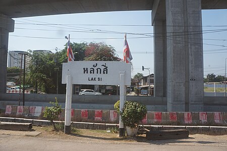 201701 Lak Si Station.jpg