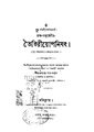 4990010095261 - Taittiriyopanishad, Paul, Mahesh Chandra, comp., 724p, RELIGION. THEOLOGY, bengali (1883).pdf