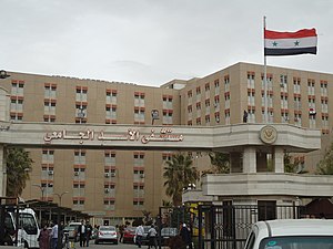 Al Assad University Hospital in Damascus.jpg