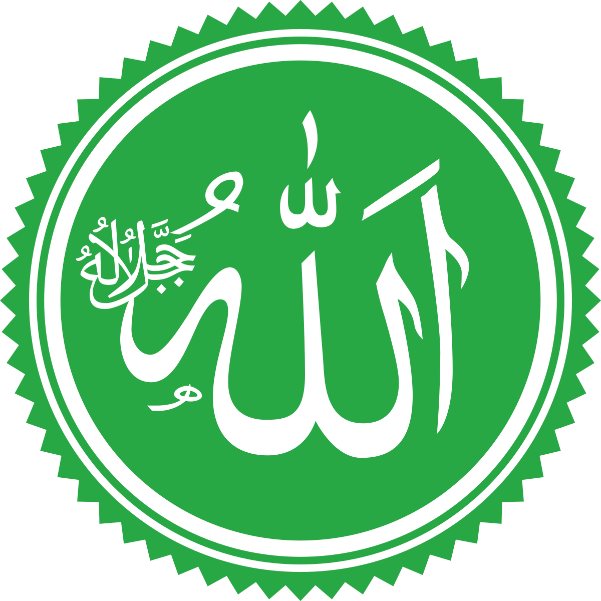 Allah Symbols of Islam Religious symbol God in Islam, arabic calligraphy  ramadan kareem, text, logo, monochrome png | Klipartz