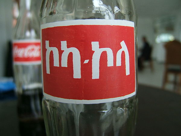 A modern usage of Amharic: the label of a Coca-Cola bottle. The script reads ኮካ-ኮላ (koka-kola).