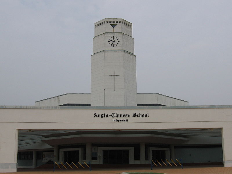 File:Anglo-Chinese School (Independent) 2, Nov 06.JPG