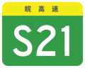 osmwiki:File:Anhui Expwy S21 sign no name.svg