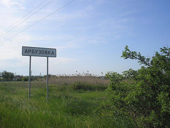 Погода арбузовка алтайский край