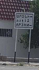 A multilingual (Armenian, Assyrian, Russian) sign at the entrance of Arzni. Arzni, Armenia multilingual sign.jpg