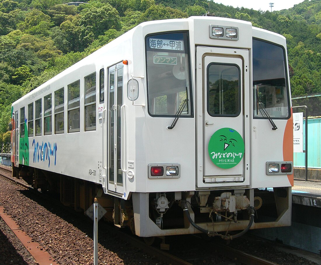 阿佐海岸鉄道ASA-300形気動車