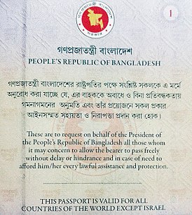 The Bangladeshi passport is valid for all countries of the world except Israel Bangladeshi Passport prohibits to travel to Israel.jpg