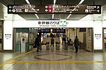 東海旅客鉄道 名古屋駅 新幹線南改札口