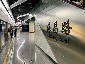 Станция метро Chengdu Metro Haichang Road 18 48 10 454000.jpeg