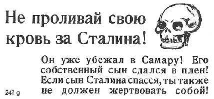 "Na roit ket ho kwad da Stalin ! Skampet eo dija da Samara ! E vab a zo daskroret dija ! Ma vez mab Stalin o saveteiñ e groc'hen, neuze n'oc'h ket rediet da aberzhiñ !" Trakt alaman stlapet d'an drevourien pa dremenont dre gêriadennoù