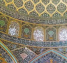 Dome wall and windows of the Sheikh Lotf Allah Mosque.jpg