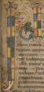 INI monogram from the Durham Gospel Fragment