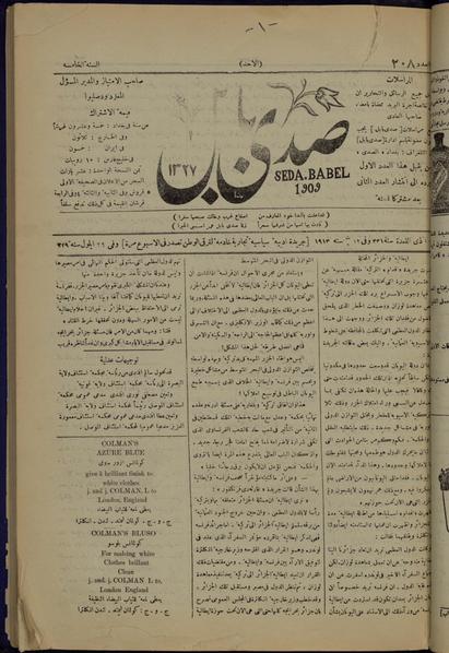 File:Echo of Babylon, Number 208, October 12, 1913 WDL12183.pdf