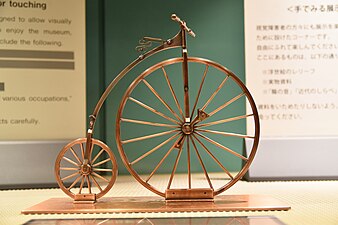 Велосипед (XIX век)