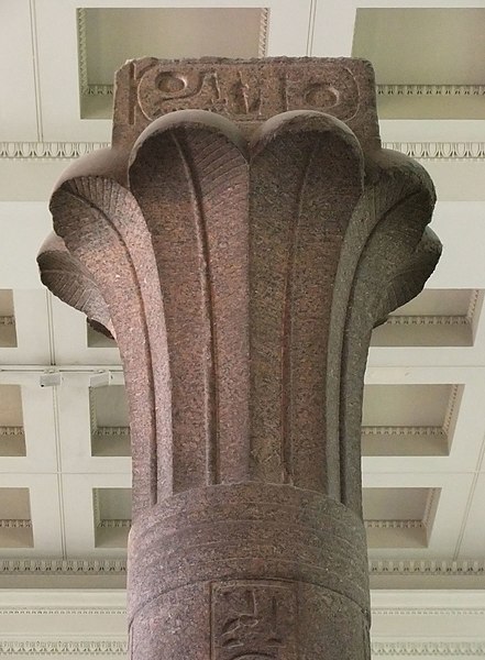 File:Egyptian palmiform capital.jpg