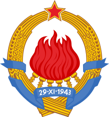 Emblem of the Socialist Federal Republic of Yugoslavia (1963–1993)