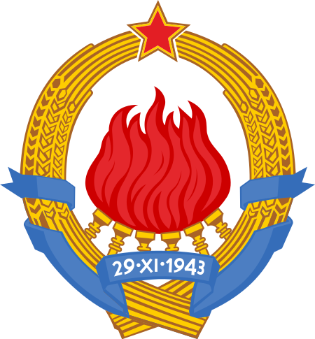ไฟล์:Emblem_of_SFR_Yugoslavia.svg