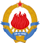 南斯拉夫社会主义联邦共和国国徽