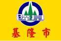 Keelung - Flag