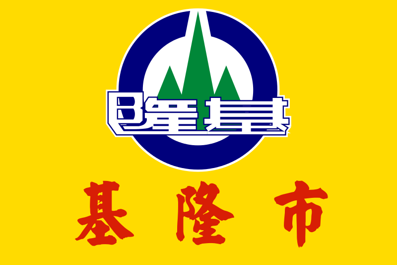 File:Flag of Keelung City.svg