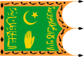 Флаг Эмирата до 1 сентября 1920 года