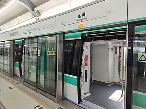 Estación de Guangming, línea 6.jpg del metro de Shenzhen