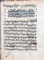 Vignette pour Ibn Razin al-Tuyibi