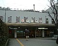 市が尾駅東口