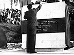 Thumbnail for File:Inauguration of a monument to the Jewish victims of fascism and fighters that died in the National Liberation War, Sarajevo, 1952.jpg