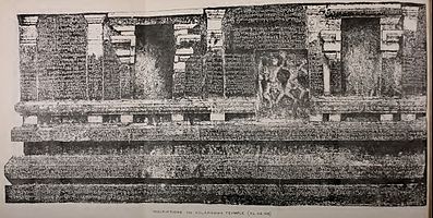 Chola Inscriptions on Kolaramma Temple (KL 112 109)[1]