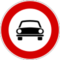 No motor vehicles (পূর্বের ব্যবহৃত চিহ্ন )