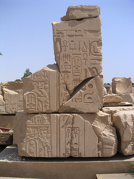 File:Karnak Musee 01.jpg