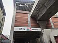 Thumbnail for Kazipara metro station