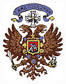 סמל ממשלת קולצ'ק, 1918-1920