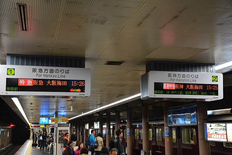 File:Kosoku Kobe Station departure signs 2019-11-15 (49903482423).jpg