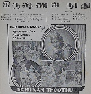 <i>Krishnan Thoothu</i> 1940 film