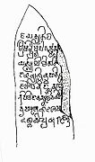 Salah satu naskhah tertua yang ditemui di Indonesia, naskhah Yūpa mengenai Raja Mulavarman, raja di Kutai Martadipura ditulis pada abad ke-4 M