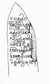 The ancient Yūpa inscription of Mulavarman, king of Kutai Martadipura dating back to the 4th century CE discovered in present Muara Kaman area, Kutai 
