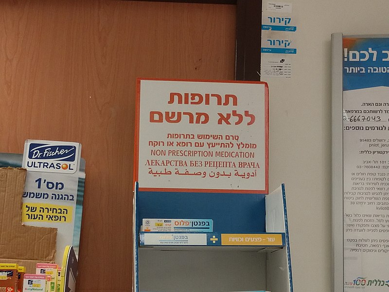 File:Letrero de farmacia de Jerusalén en cuatro lenguas,.jpg