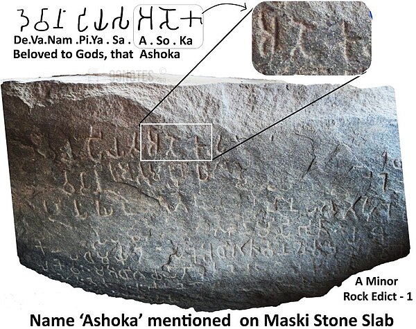 Minor Rock Edict from Maski.