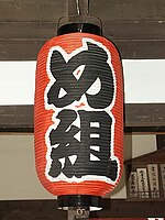 暴れん坊将軍 Wikipedia