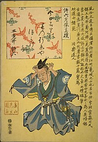 森川許六 - Wikipedia