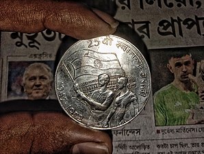 Indian Parliament House building depicted on the obverse of the 10 Rupees silver coin of 1972, commemorating the 25th Anniversary of Independence (1947—1972).
