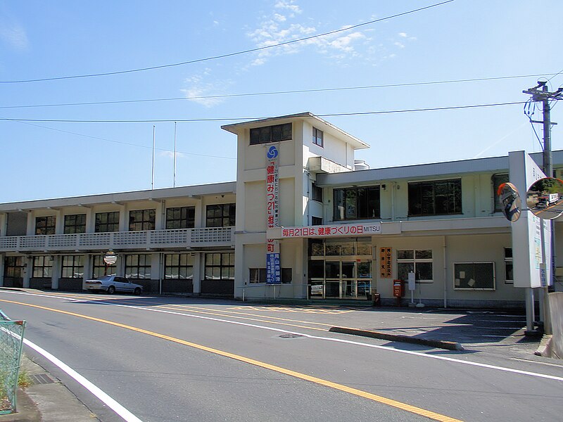 File:Okayama city Kita ward office Mitsu branch.jpg