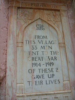 पूर्वा का प्रथम विश्वयुद्ध का शिला-स्मारक