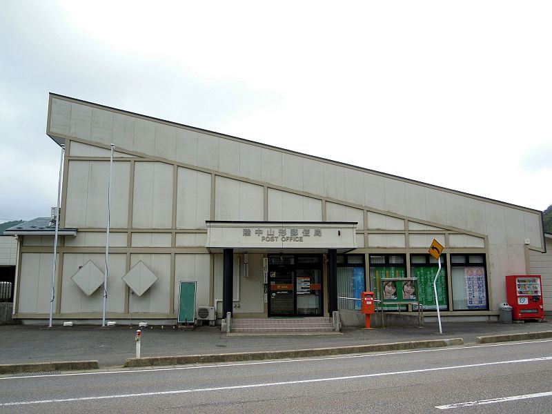 File:Rikuchu-Yamagata Post Office.jpg